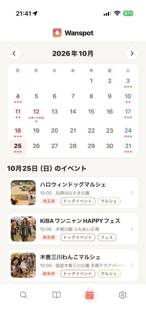 愛犬と行けるイベントを日付から探せるカレンダー画面